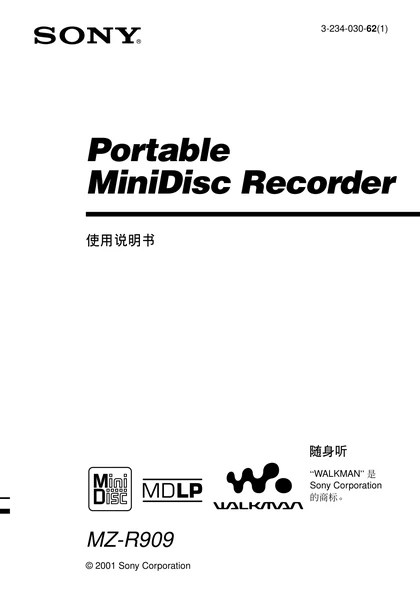 sony 索尼MZ-R909